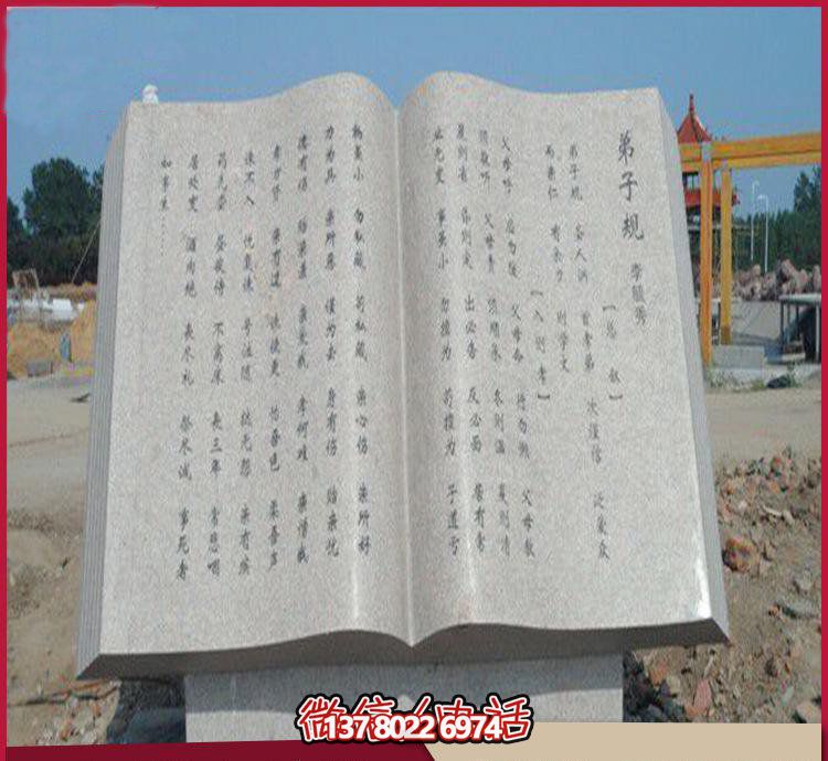 藝術(shù)之美廣場、園林、大理石、大理石雕塑、書籍等
