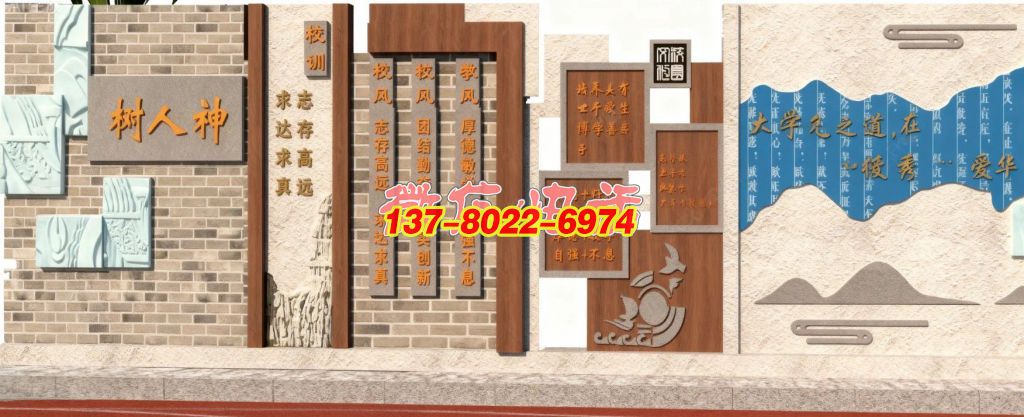 “樹人精神” 校園文化景觀浮雕墻